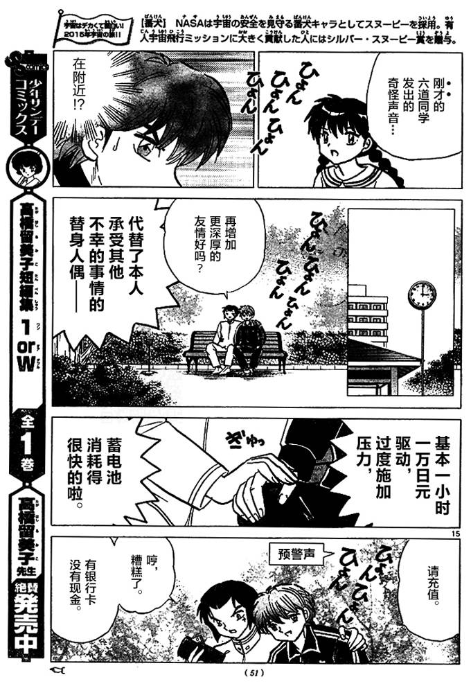 境界的轮回韩漫全集-第276话试看无删减无遮挡章节图片 