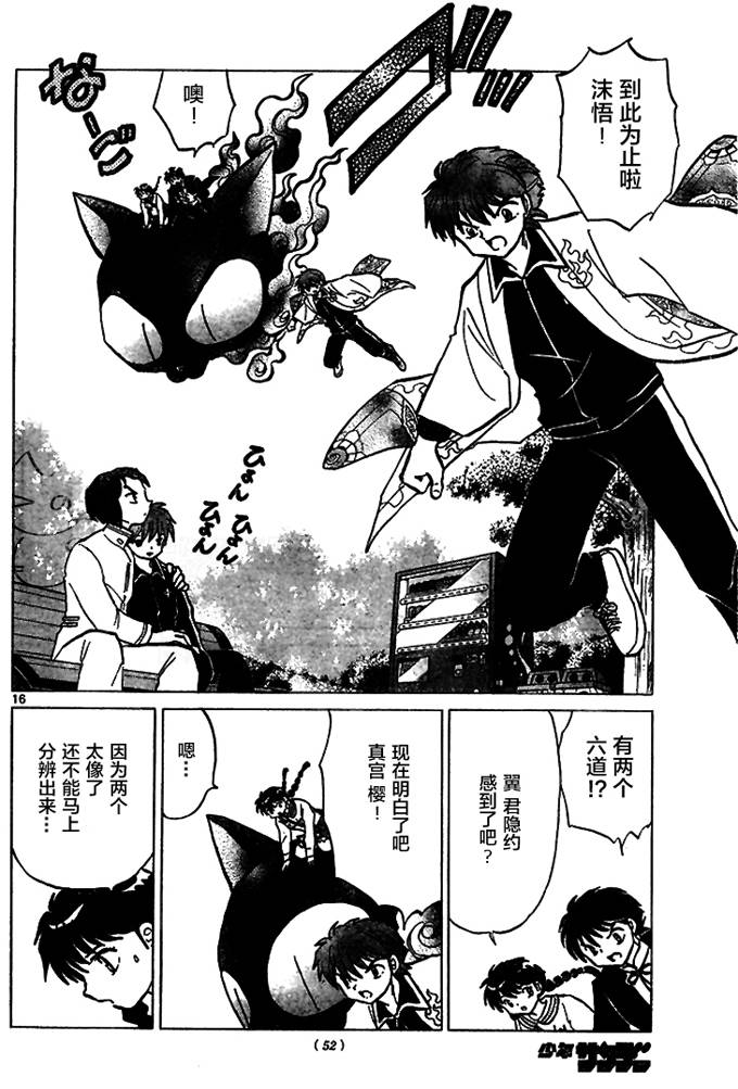 境界的轮回韩漫全集-第276话试看无删减无遮挡章节图片 