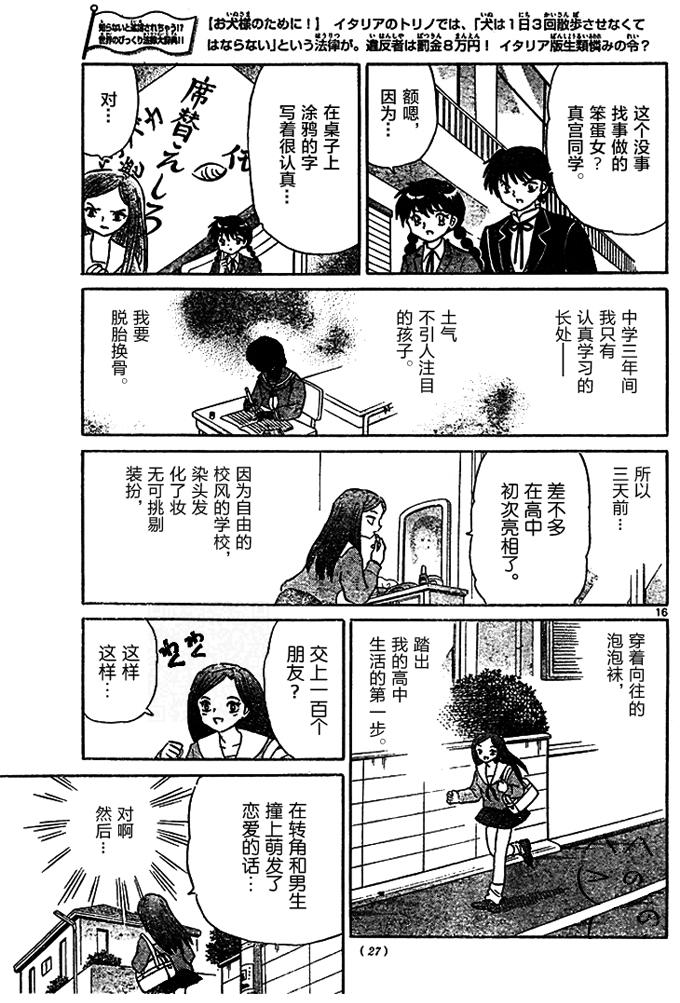境界的轮回韩漫全集-第277话试看无删减无遮挡章节图片 