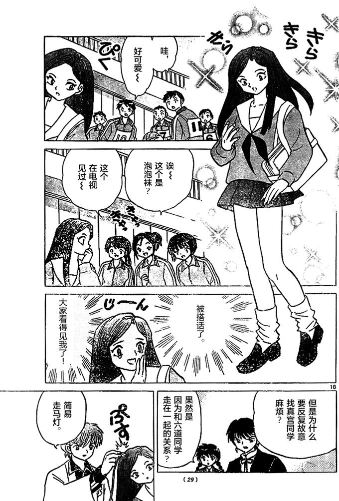 境界的轮回韩漫全集-第277话试看无删减无遮挡章节图片 