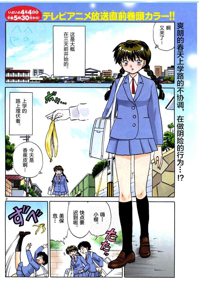 境界的轮回韩漫全集-第277话试看无删减无遮挡章节图片 