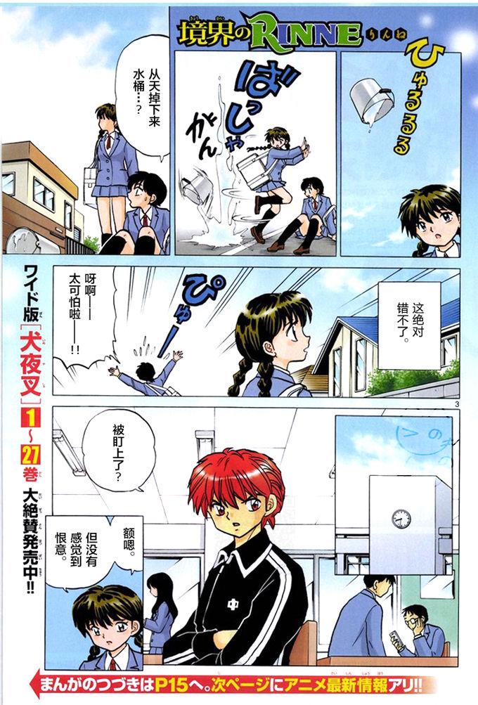 境界的轮回韩漫全集-第277话试看无删减无遮挡章节图片 