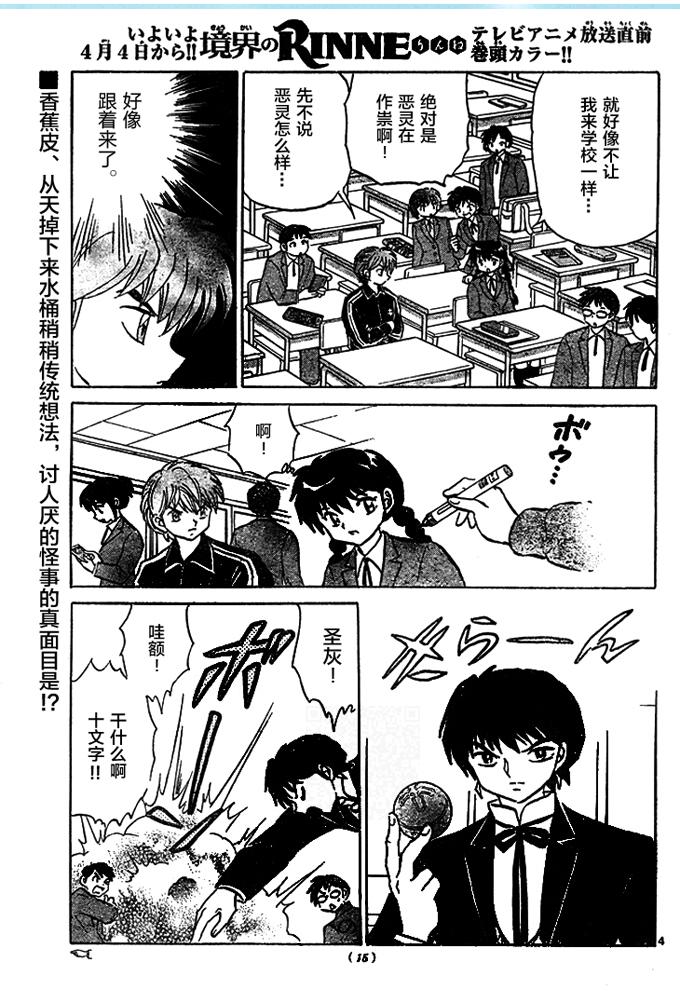 境界的轮回韩漫全集-第277话试看无删减无遮挡章节图片 
