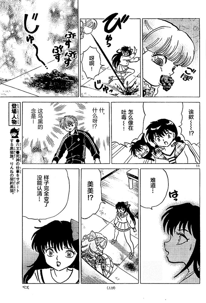 境界的轮回韩漫全集-第279话试看无删减无遮挡章节图片 