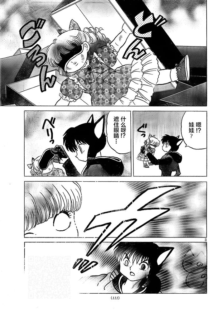 境界的轮回韩漫全集-第279话试看无删减无遮挡章节图片 