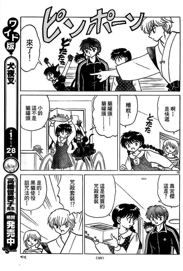 境界的轮回韩漫全集-第281话试看无删减无遮挡章节图片 