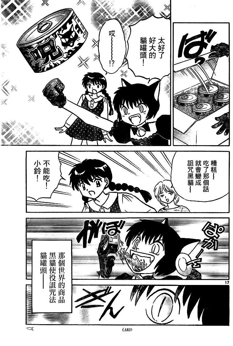 境界的轮回韩漫全集-第281话试看无删减无遮挡章节图片 