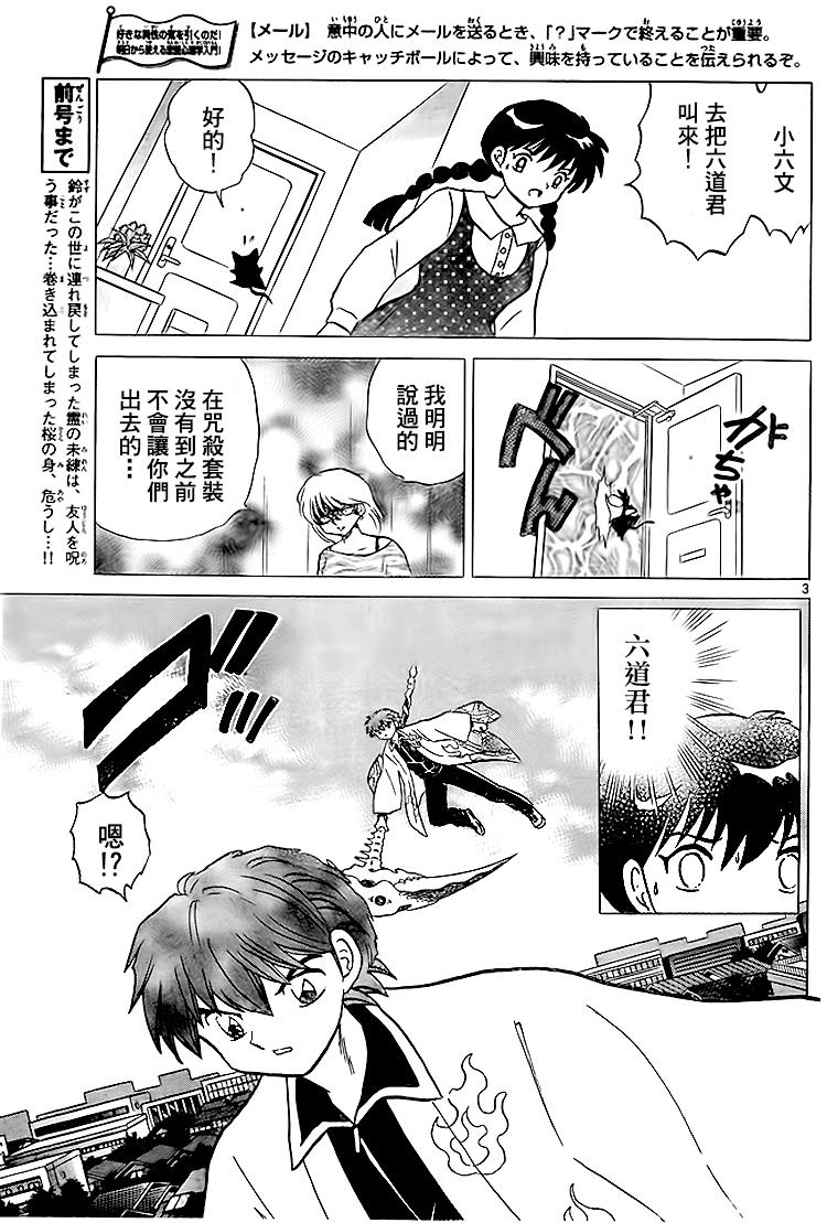 境界的轮回韩漫全集-第281话试看无删减无遮挡章节图片 