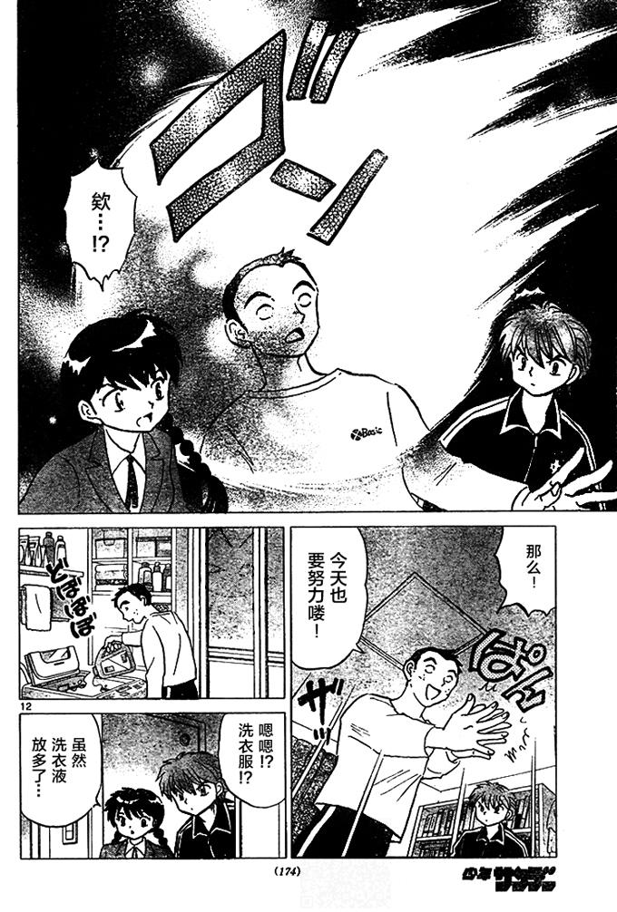 境界的轮回韩漫全集-第282话试看无删减无遮挡章节图片 
