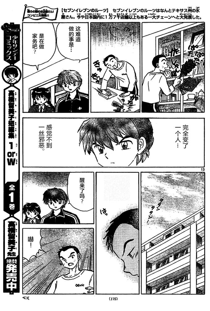 境界的轮回韩漫全集-第282话试看无删减无遮挡章节图片 