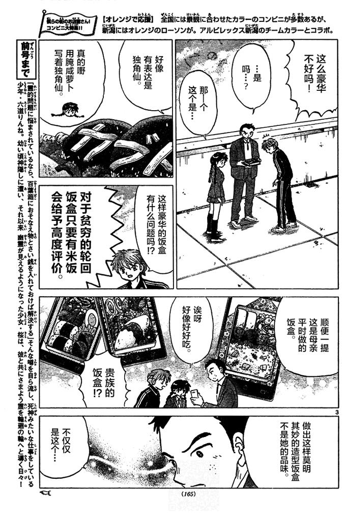 境界的轮回韩漫全集-第282话试看无删减无遮挡章节图片 