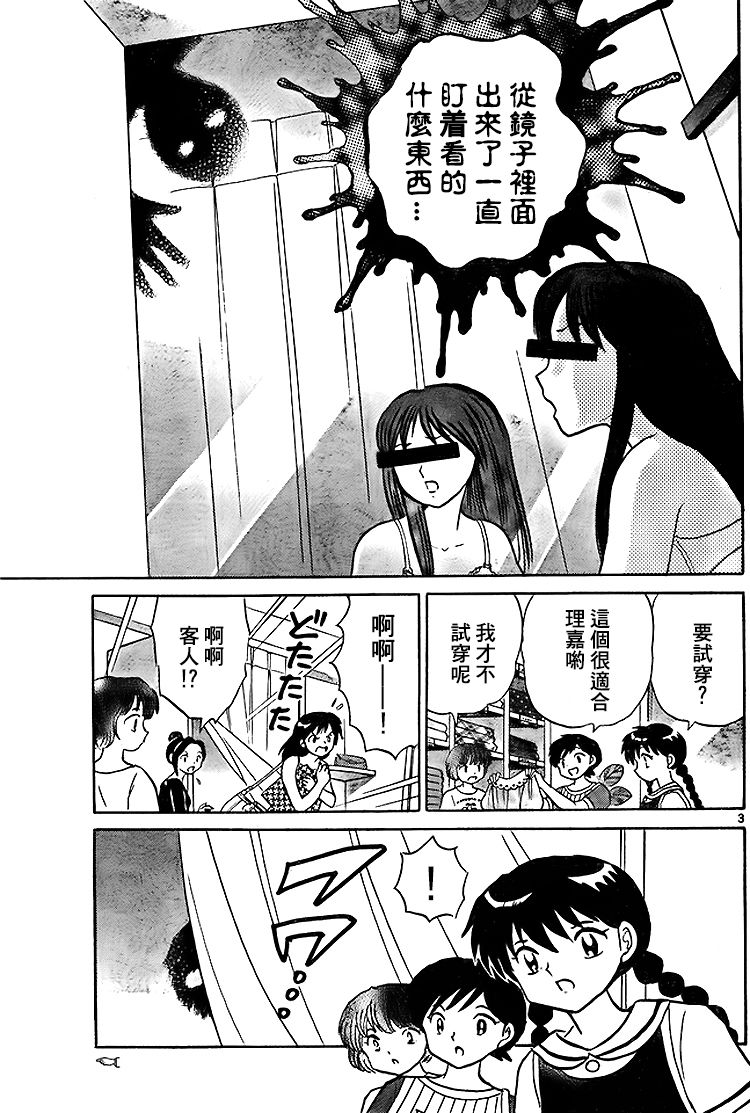 境界的轮回韩漫全集-第283话试看无删减无遮挡章节图片 