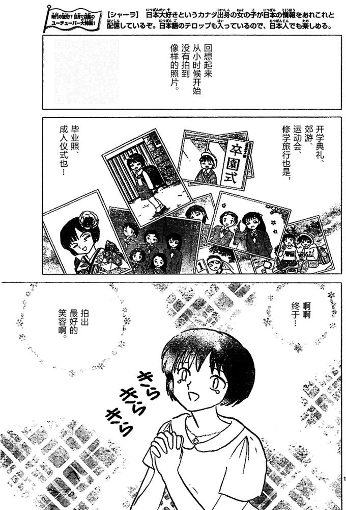 境界的轮回韩漫全集-第284话试看无删减无遮挡章节图片 