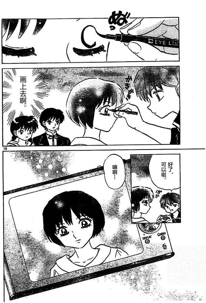 境界的轮回韩漫全集-第284话试看无删减无遮挡章节图片 