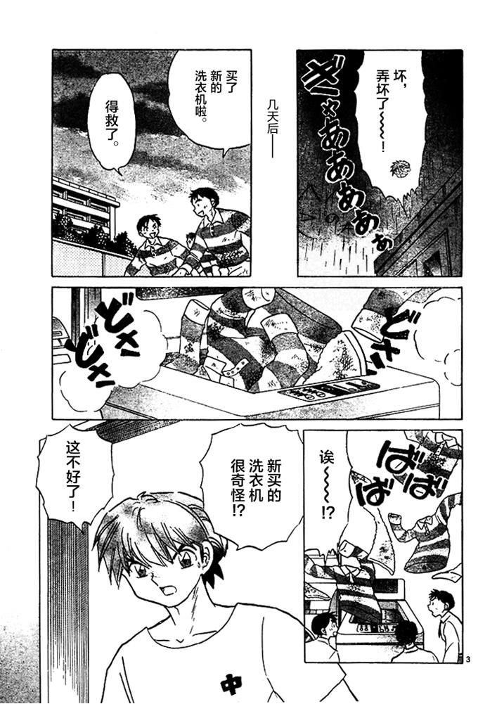 境界的轮回韩漫全集-第285话试看无删减无遮挡章节图片 