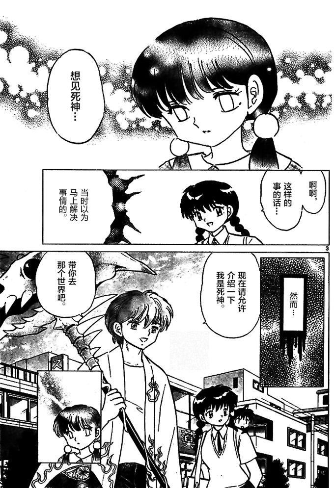 境界的轮回韩漫全集-第287话试看无删减无遮挡章节图片 