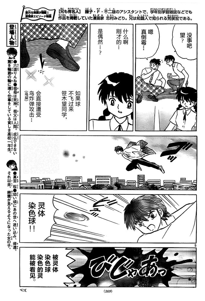 境界的轮回韩漫全集-第288话试看无删减无遮挡章节图片 