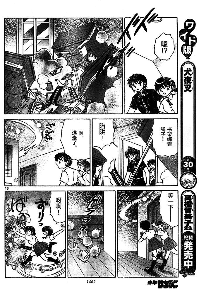 境界的轮回韩漫全集-第289话试看无删减无遮挡章节图片 