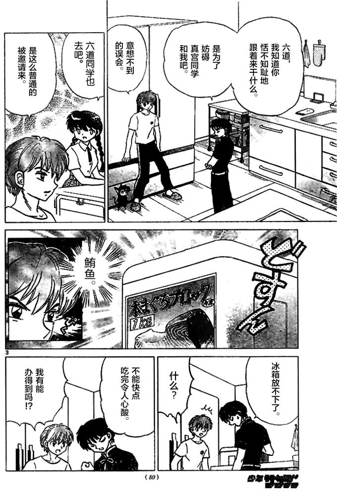境界的轮回韩漫全集-第289话试看无删减无遮挡章节图片 