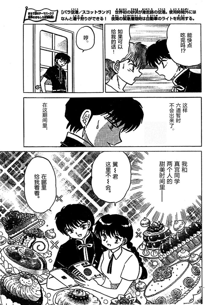 境界的轮回韩漫全集-第289话试看无删减无遮挡章节图片 