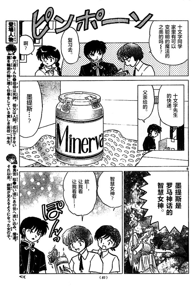 境界的轮回韩漫全集-第289话试看无删减无遮挡章节图片 