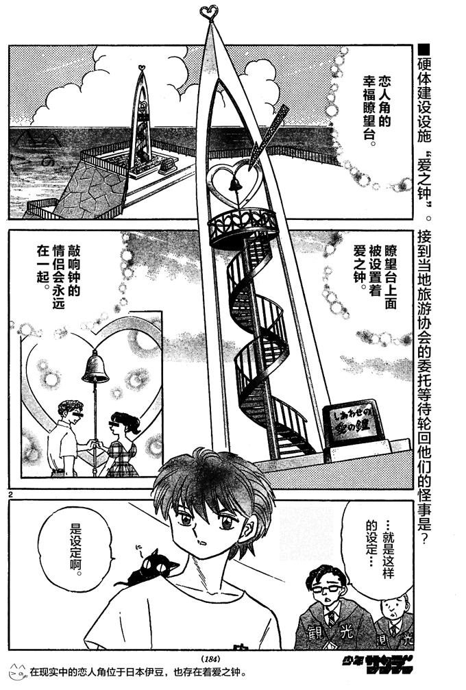境界的轮回韩漫全集-第290话试看无删减无遮挡章节图片 
