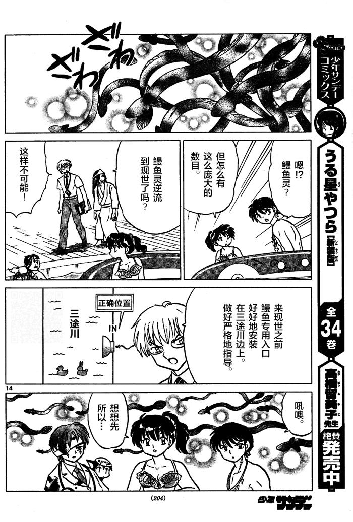 境界的轮回韩漫全集-第291话试看无删减无遮挡章节图片 