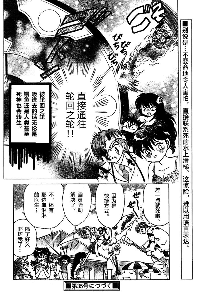 境界的轮回韩漫全集-第291话试看无删减无遮挡章节图片 