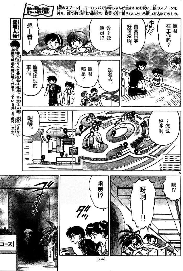 境界的轮回韩漫全集-第291话试看无删减无遮挡章节图片 