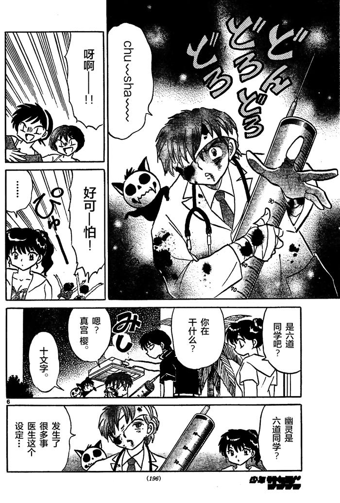 境界的轮回韩漫全集-第291话试看无删减无遮挡章节图片 