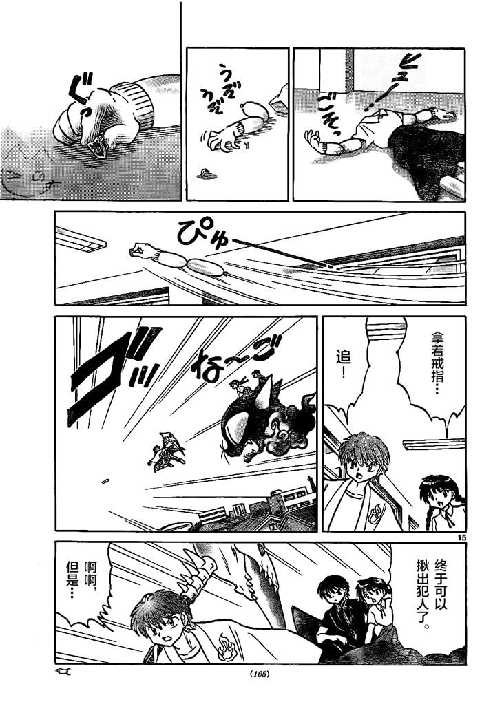 境界的轮回韩漫全集-第295话试看无删减无遮挡章节图片 