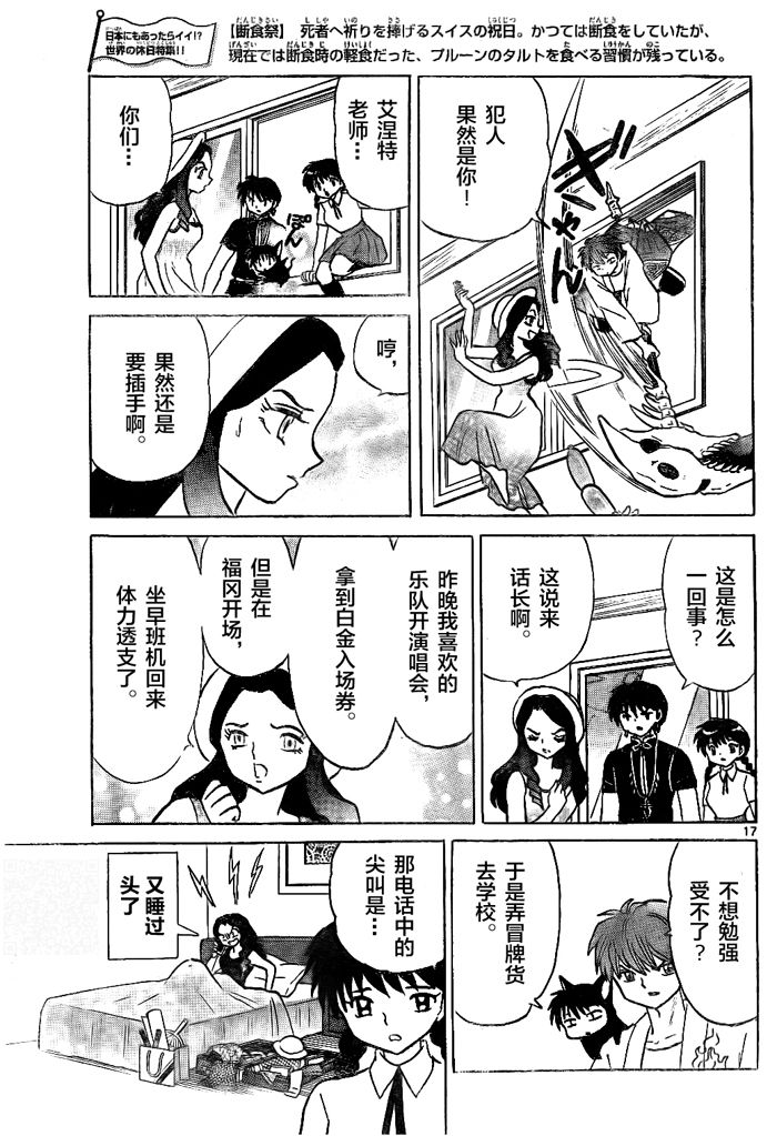 境界的轮回韩漫全集-第295话试看无删减无遮挡章节图片 