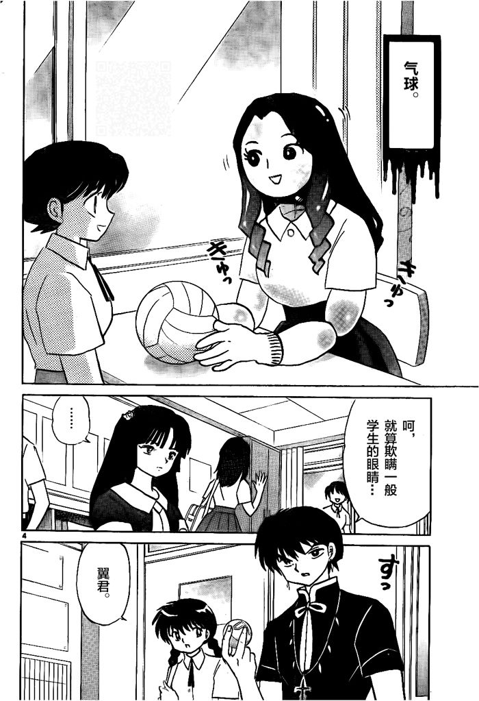 境界的轮回韩漫全集-第295话试看无删减无遮挡章节图片 