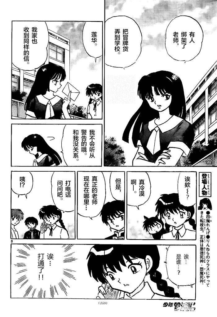 境界的轮回韩漫全集-第295话试看无删减无遮挡章节图片 