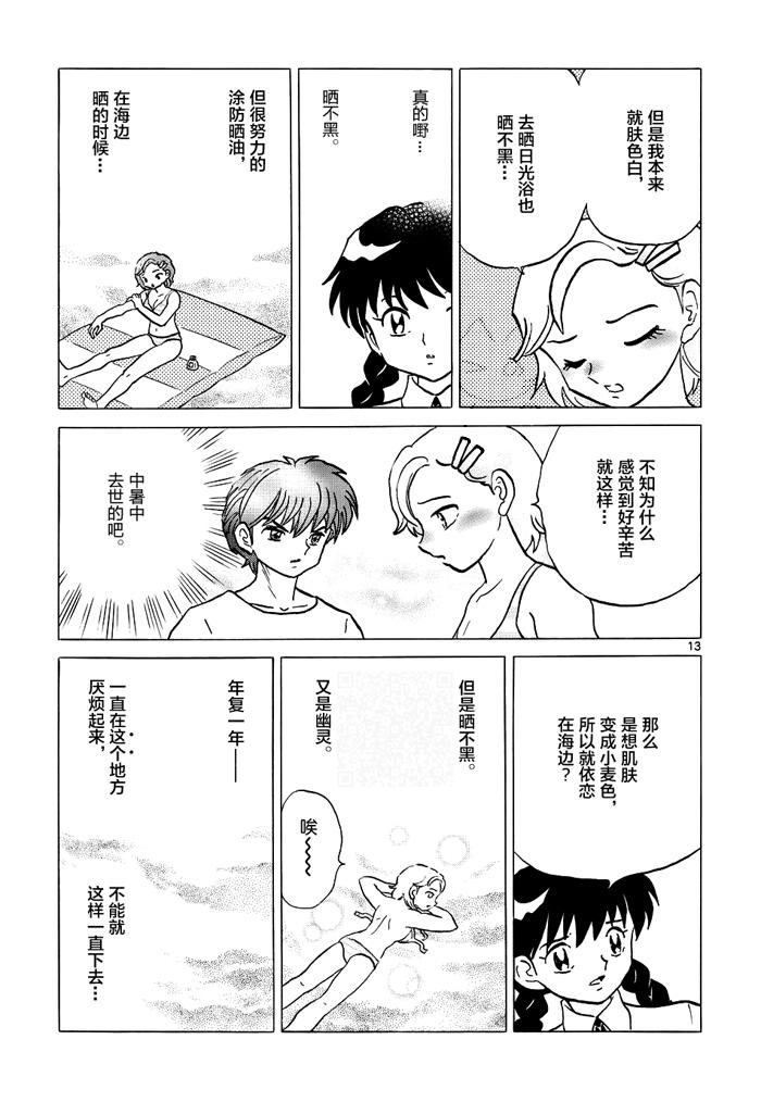 境界的轮回韩漫全集-第296话试看无删减无遮挡章节图片 
