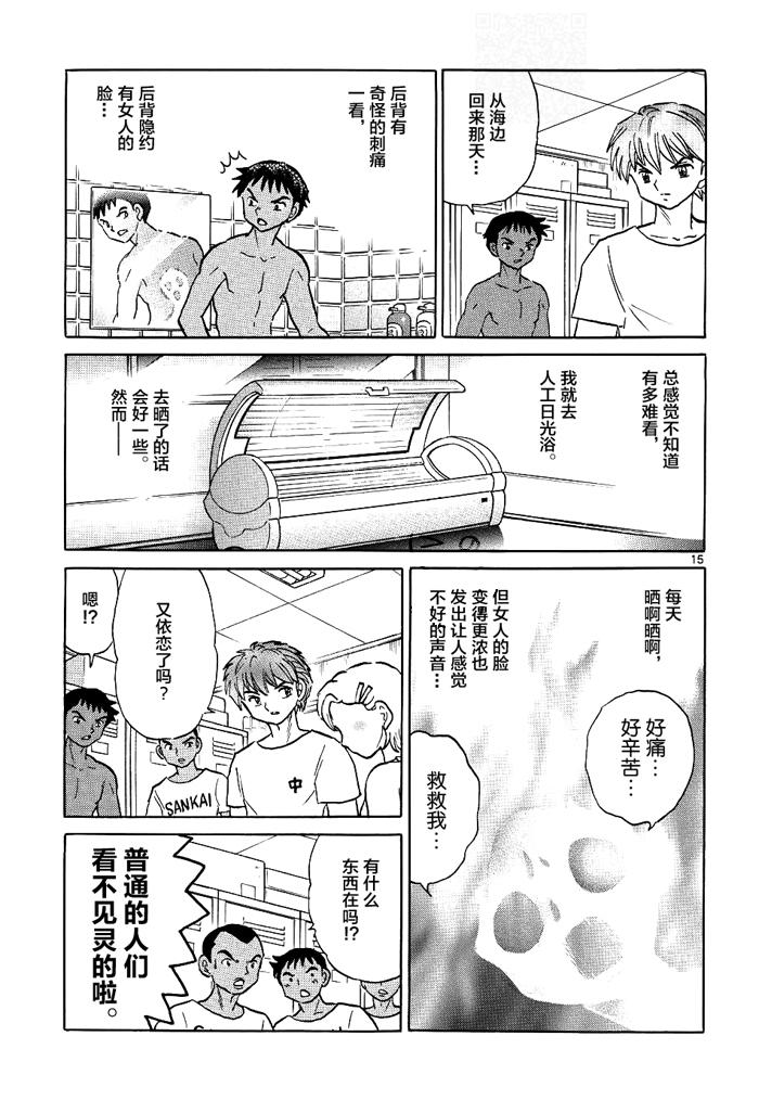 境界的轮回韩漫全集-第296话试看无删减无遮挡章节图片 