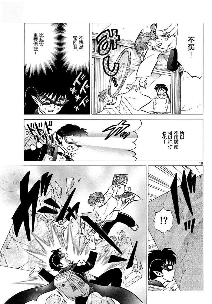 境界的轮回韩漫全集-第298话试看无删减无遮挡章节图片 