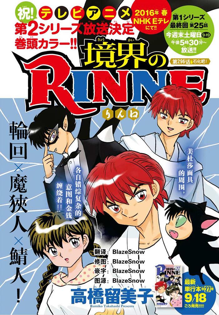 境界的轮回韩漫全集-第298话试看无删减无遮挡章节图片 