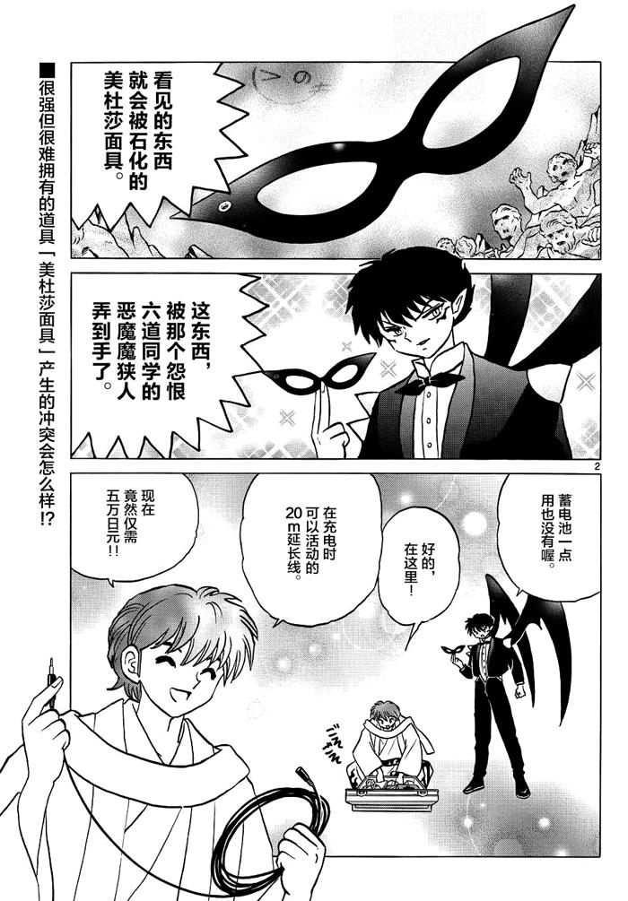 境界的轮回韩漫全集-第298话试看无删减无遮挡章节图片 