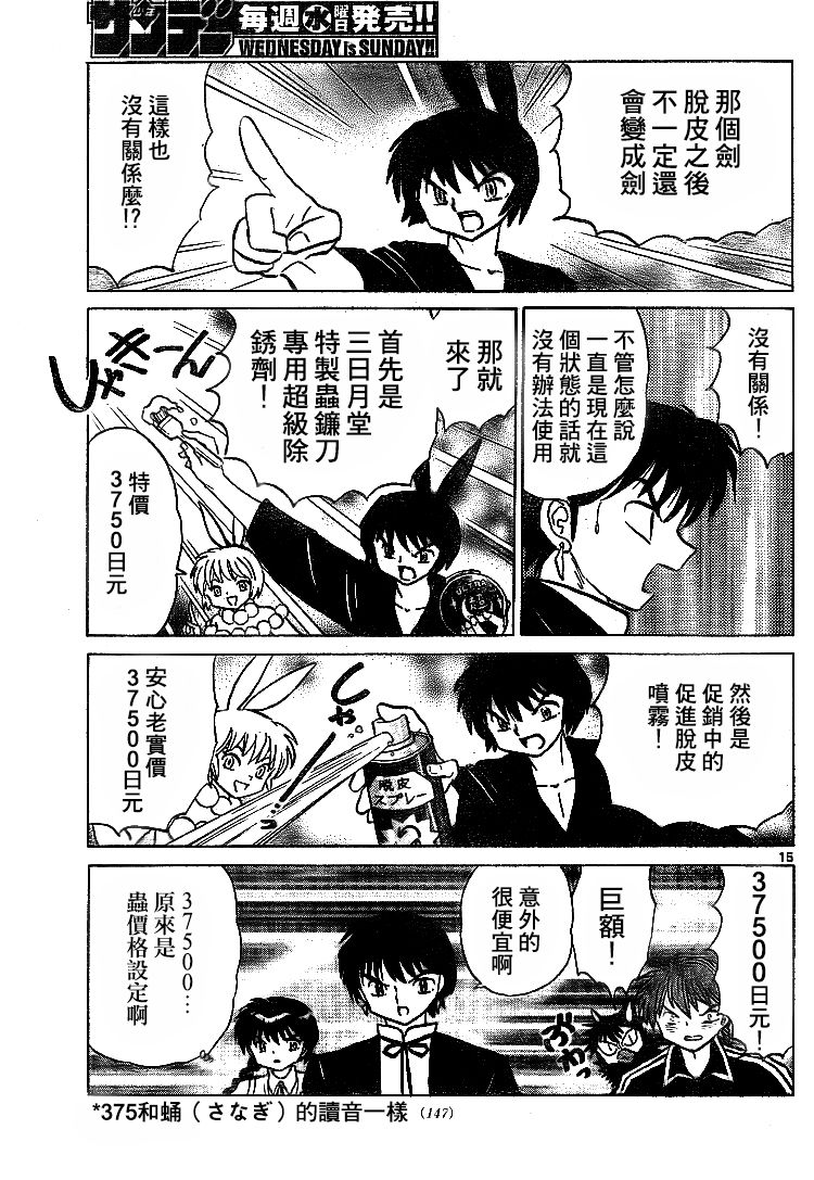 境界的轮回韩漫全集-第299话试看无删减无遮挡章节图片 