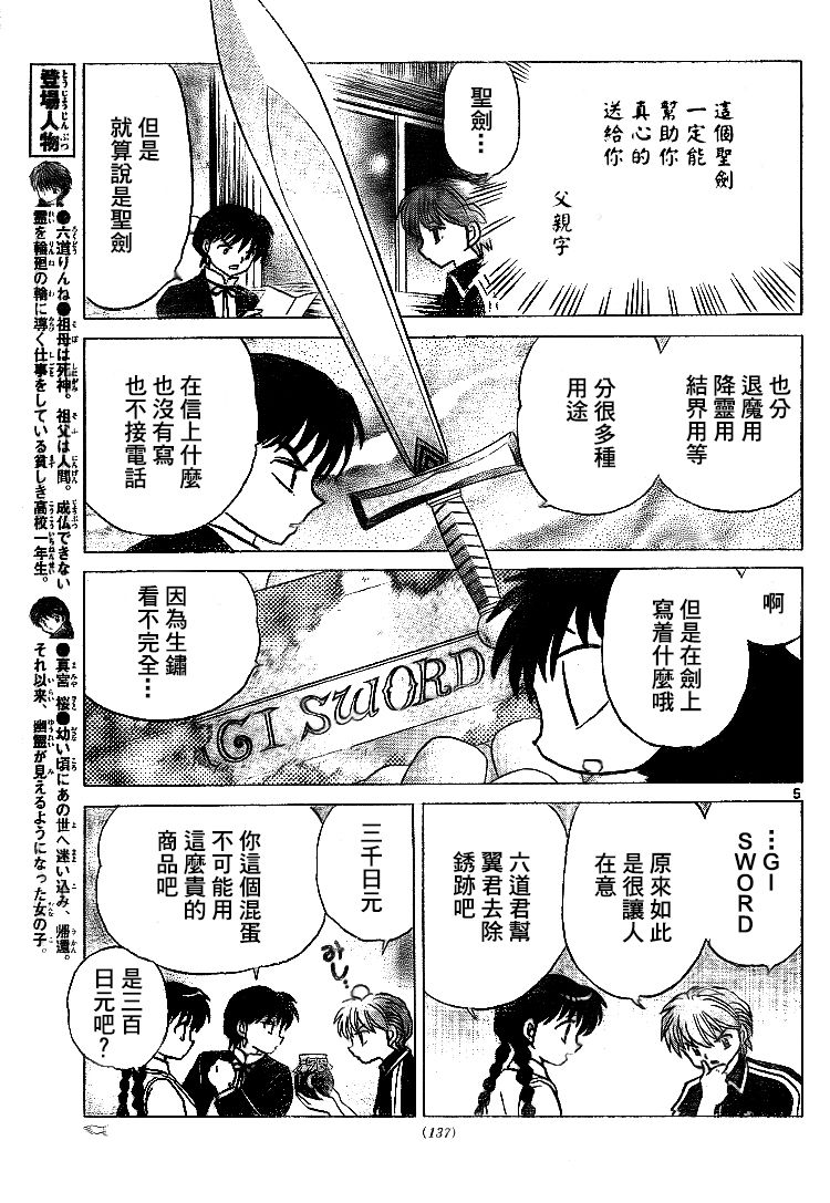 境界的轮回韩漫全集-第299话试看无删减无遮挡章节图片 