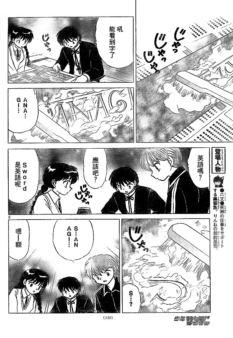 境界的轮回韩漫全集-第299话试看无删减无遮挡章节图片 