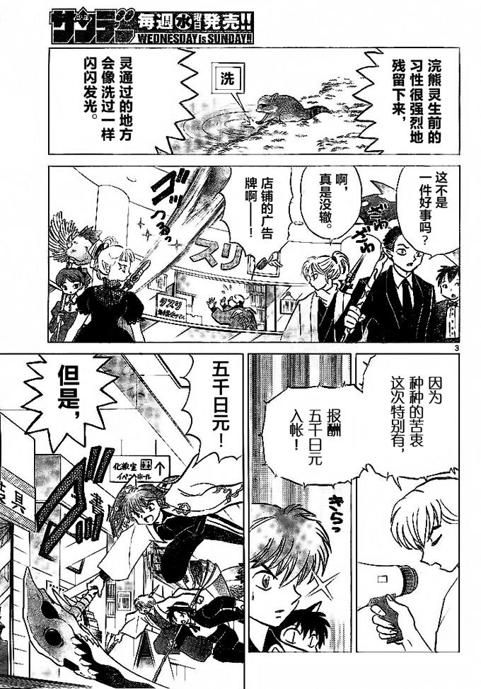境界的轮回韩漫全集-第301话试看无删减无遮挡章节图片 
