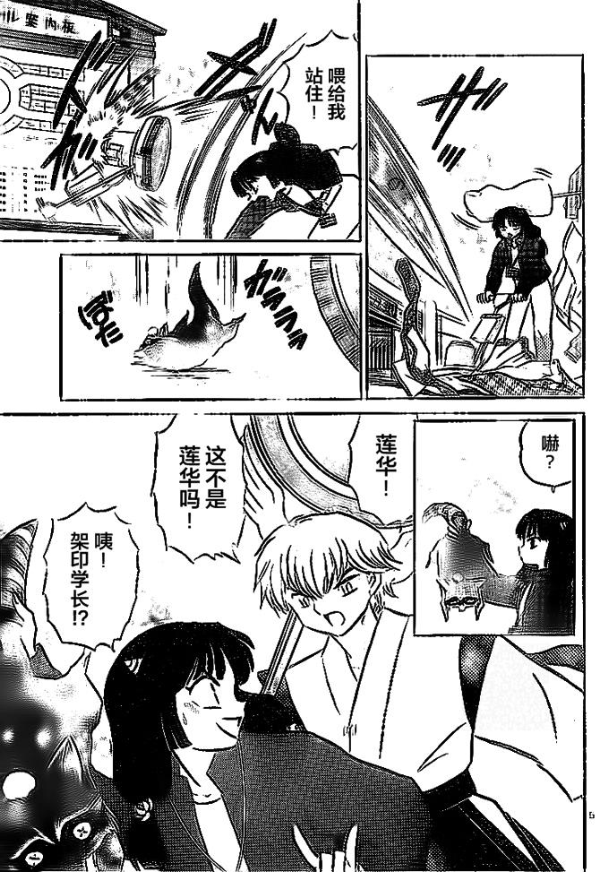 境界的轮回韩漫全集-第301话试看无删减无遮挡章节图片 