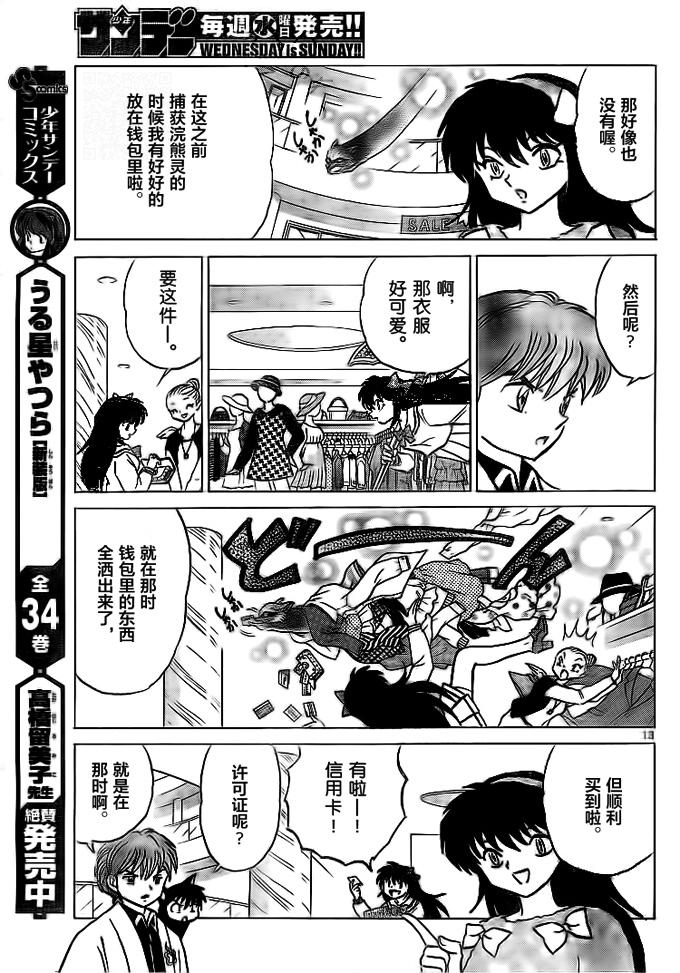 境界的轮回韩漫全集-第302话试看无删减无遮挡章节图片 