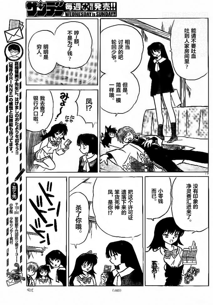 境界的轮回韩漫全集-第302话试看无删减无遮挡章节图片 