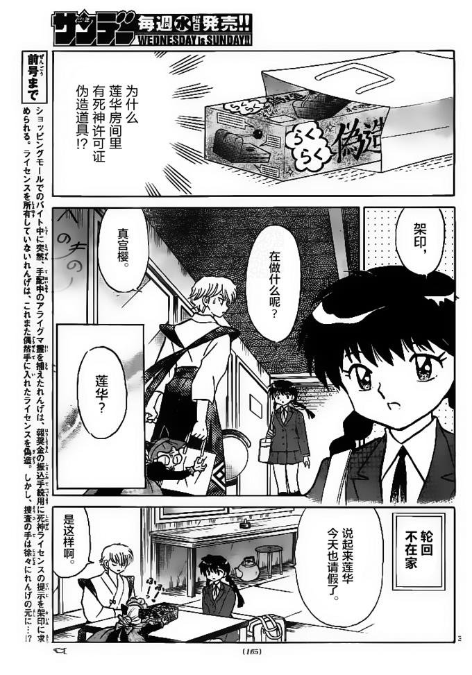 境界的轮回韩漫全集-第303话试看无删减无遮挡章节图片 