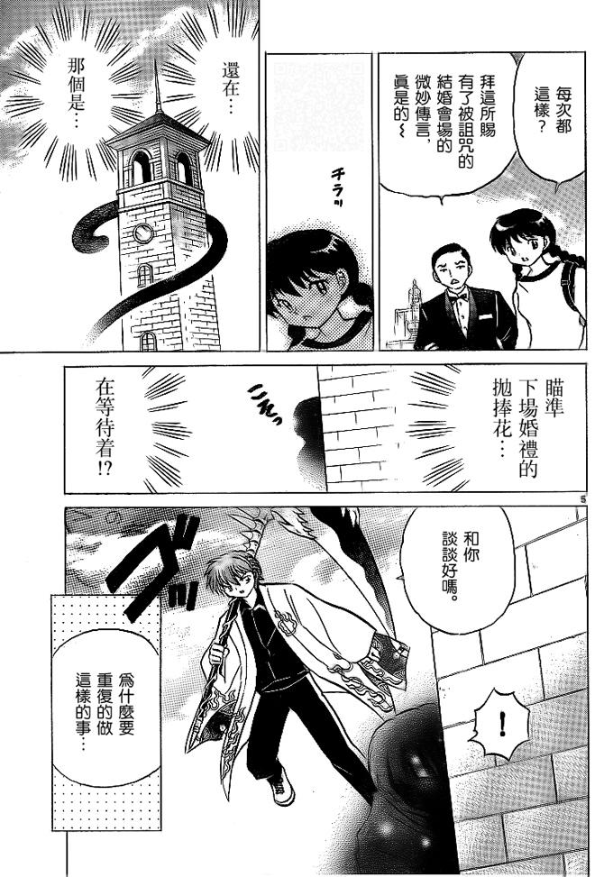 境界的轮回韩漫全集-第304话试看无删减无遮挡章节图片 