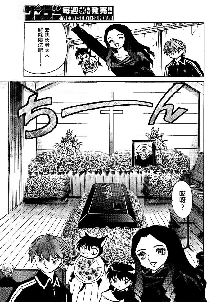 境界的轮回韩漫全集-第305话试看无删减无遮挡章节图片 
