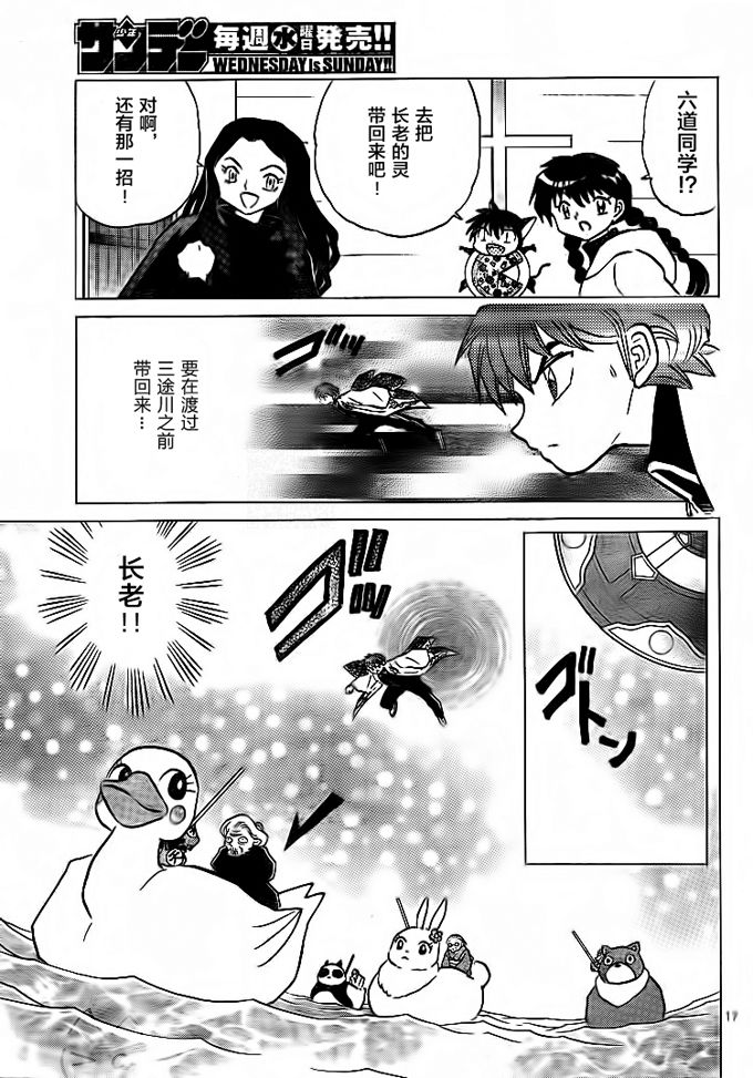 境界的轮回韩漫全集-第305话试看无删减无遮挡章节图片 